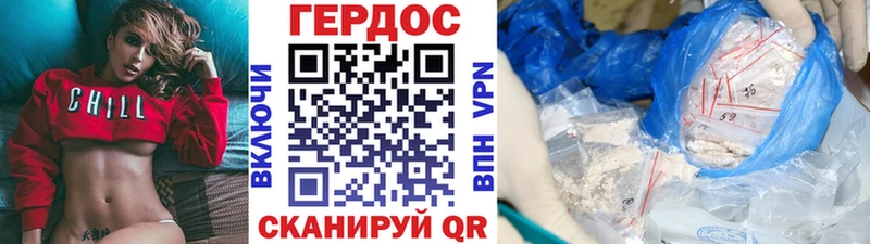 ГЕРОИН Heroin  Павлово 