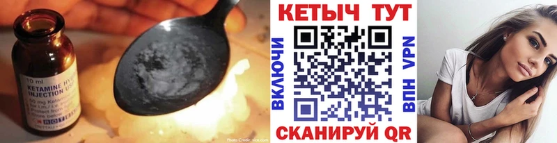 Кетамин VHQ  купить наркотики цена  Павлово 