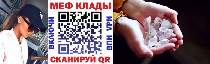 Мефедрон кристаллы  наркота  Павлово 