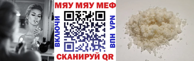 Меф мяу мяу  Павлово