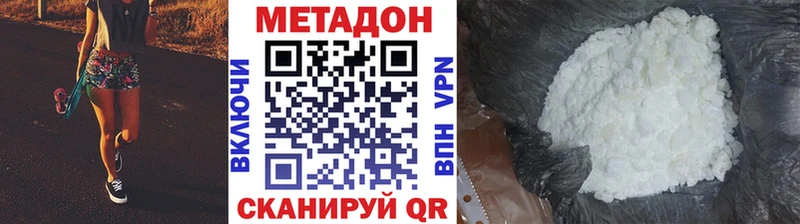 Метадон кристалл Павлово