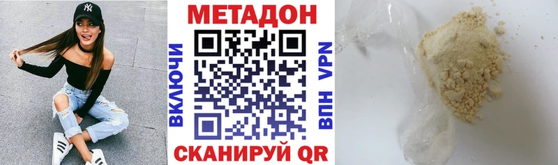 Метадон кристалл  Павлово 